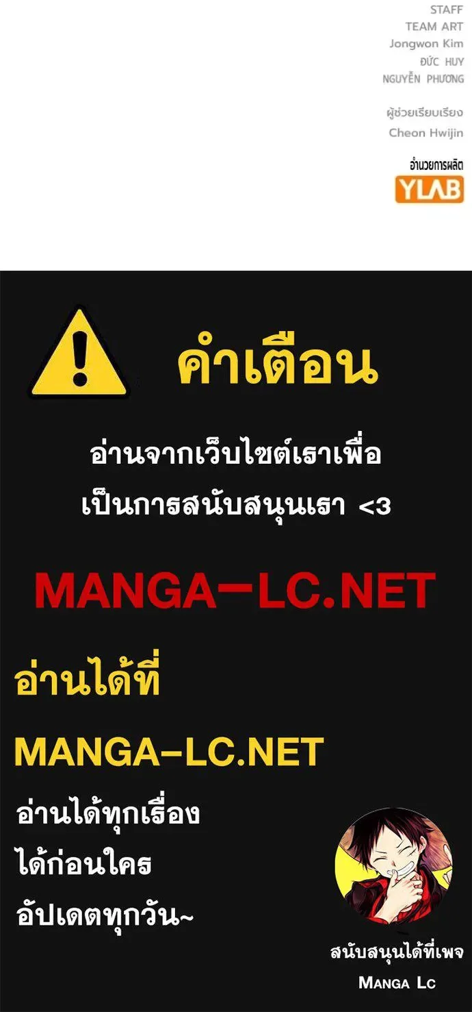 Juvenile Prison ตอนที่ 94 หน้า 183