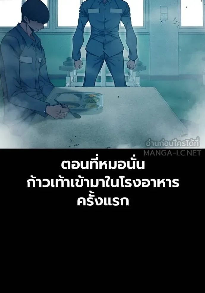 Juvenile Prison ตอนที่ 94 หน้า 24
