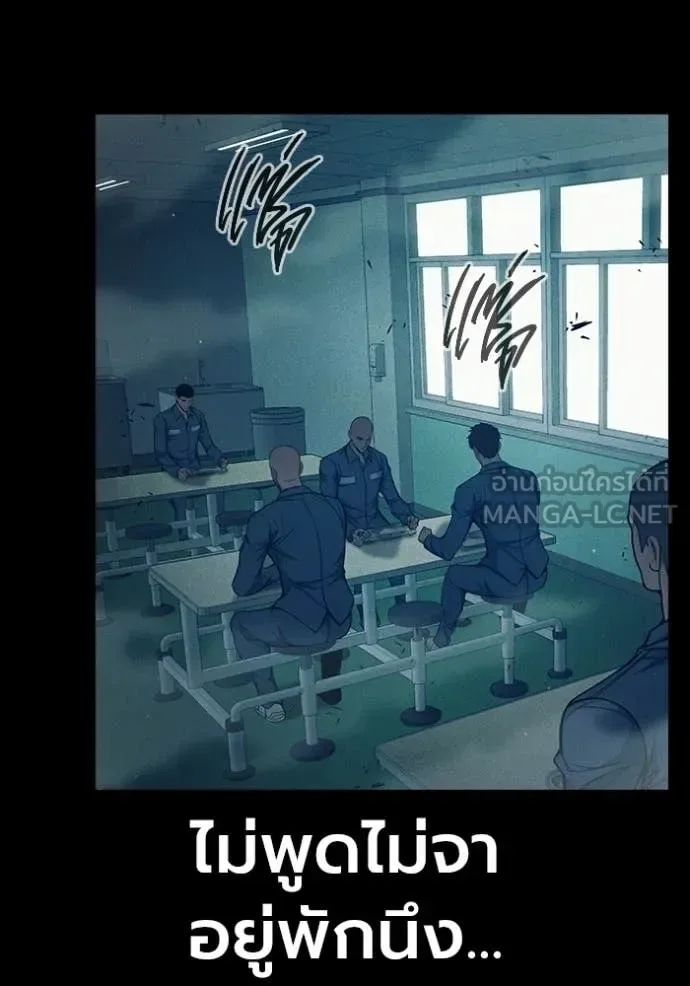 Juvenile Prison ตอนที่ 94 หน้า 26
