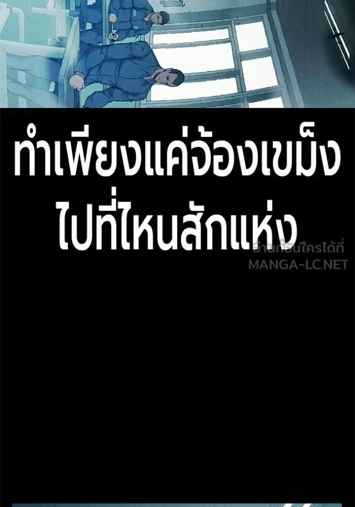 Juvenile Prison ตอนที่ 94 หน้า 29