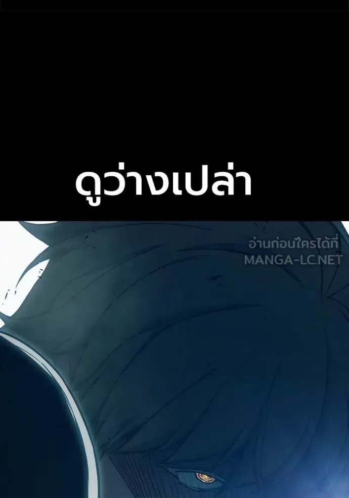 Juvenile Prison ตอนที่ 94 หน้า 31