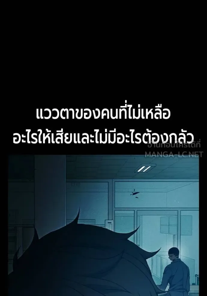 Juvenile Prison ตอนที่ 94 หน้า 33