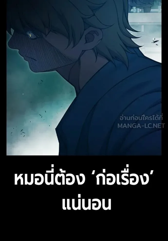 Juvenile Prison ตอนที่ 94 หน้า 34