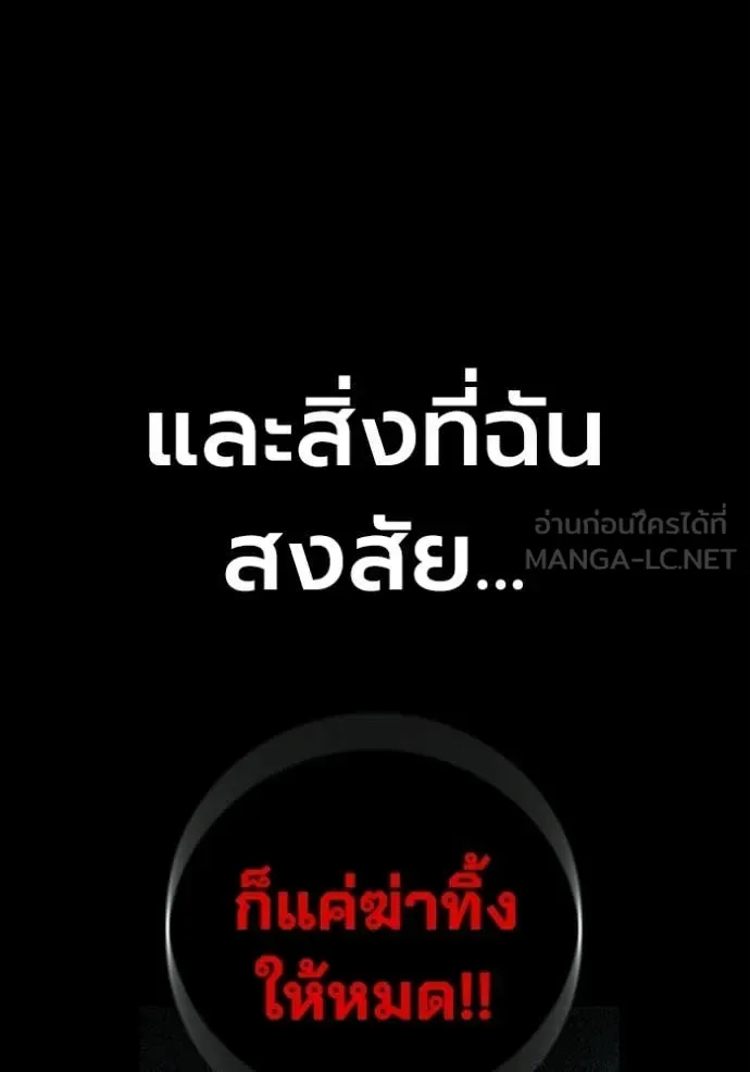 Juvenile Prison ตอนที่ 94 หน้า 35