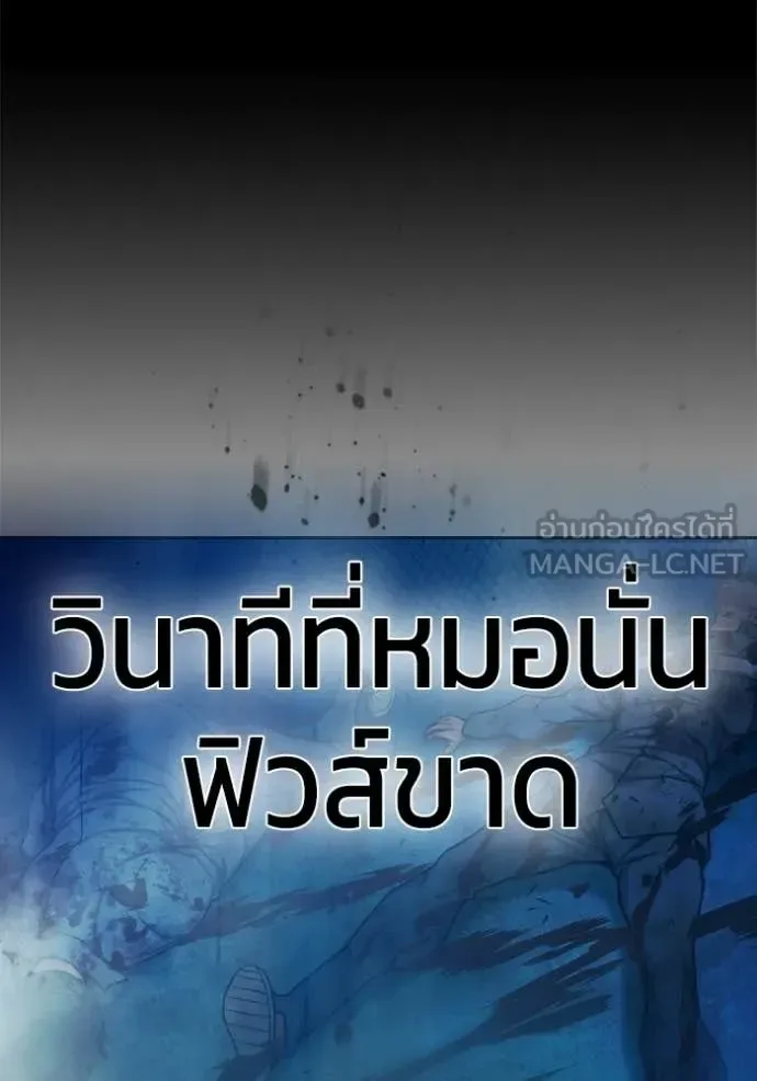 Juvenile Prison ตอนที่ 94 หน้า 41