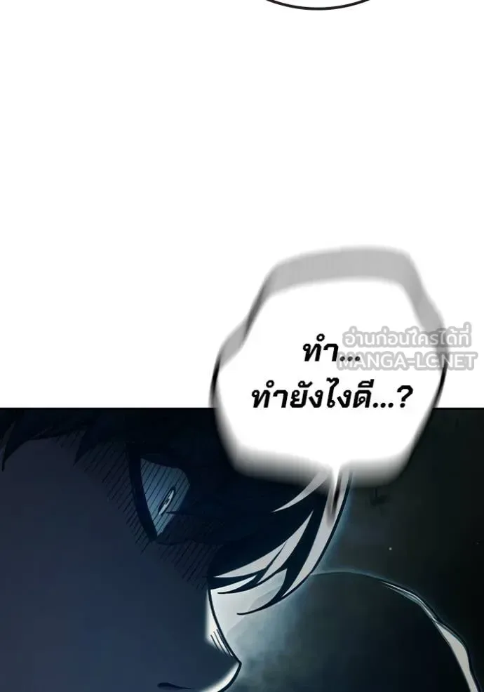 Juvenile Prison ตอนที่ 94 หน้า 52