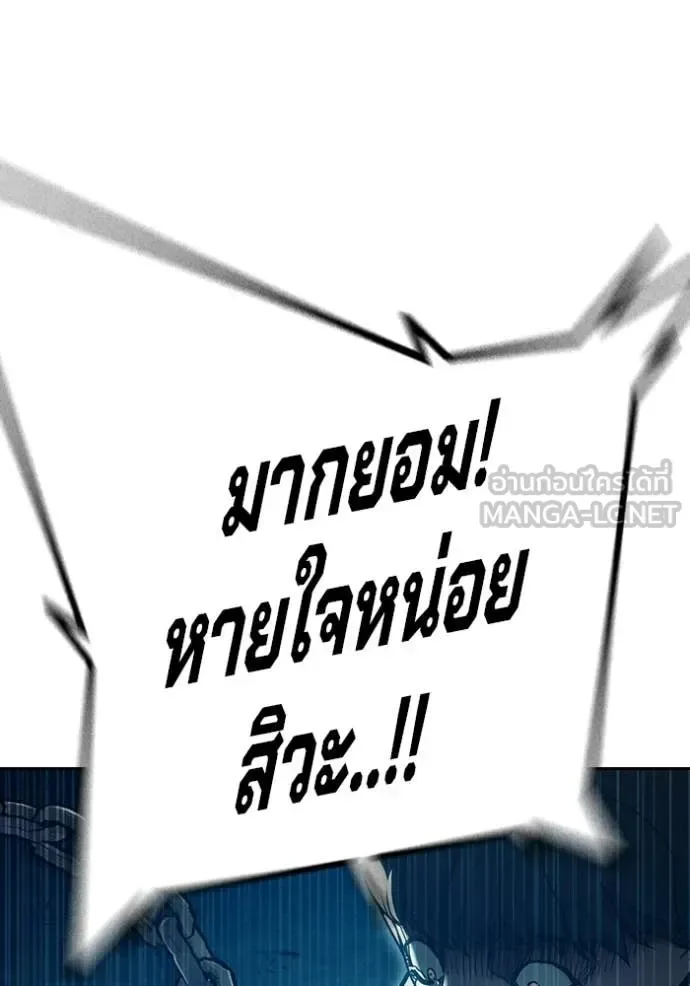 Juvenile Prison ตอนที่ 94 หน้า 54