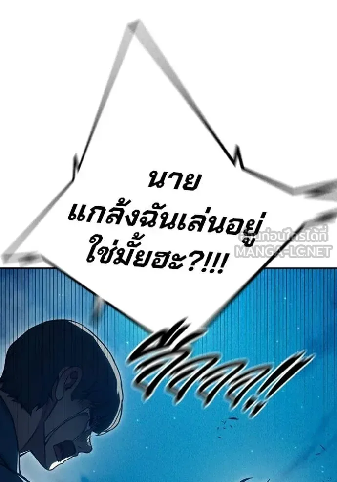 Juvenile Prison ตอนที่ 94 หน้า 61