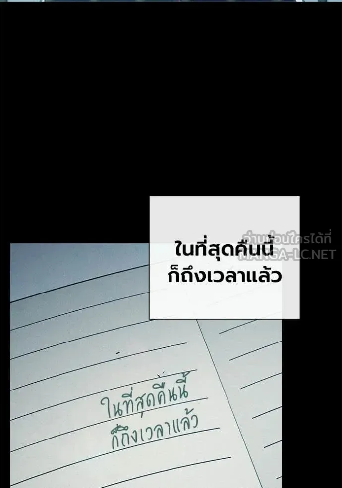 Juvenile Prison ตอนที่ 94 หน้า 72