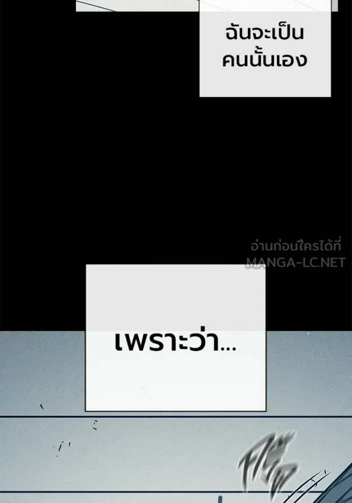 Juvenile Prison ตอนที่ 94 หน้า 74