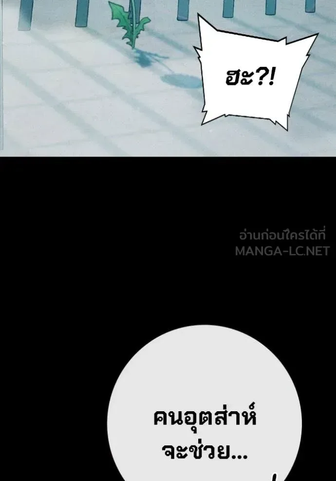 Juvenile Prison ตอนที่ 94 หน้า 83