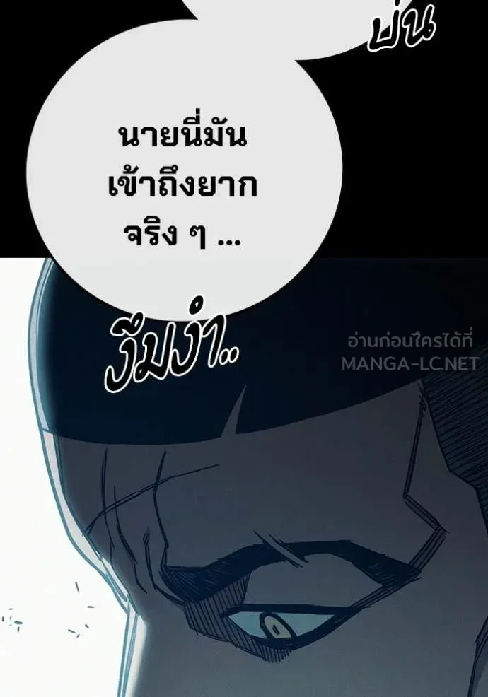 Juvenile Prison ตอนที่ 94 หน้า 84