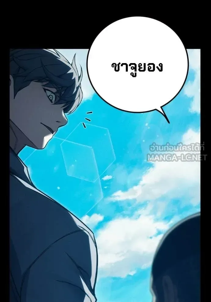 Juvenile Prison ตอนที่ 94 หน้า 86
