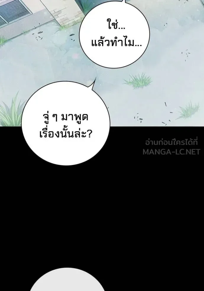 Juvenile Prison ตอนที่ 94 หน้า 89
