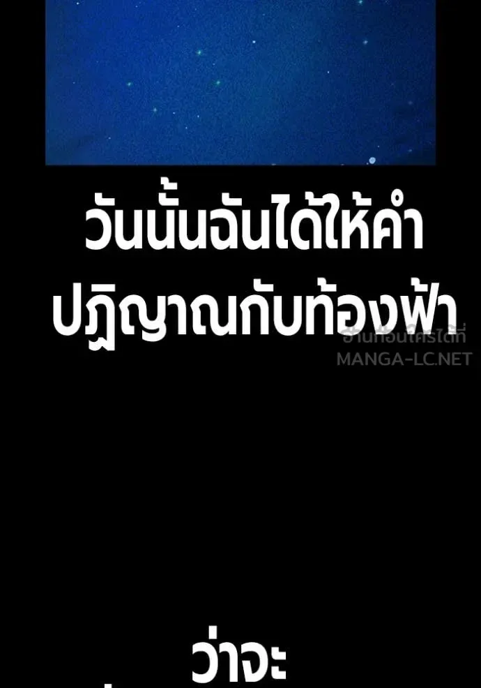 Juvenile Prison ตอนที่ 94 หน้า 9
