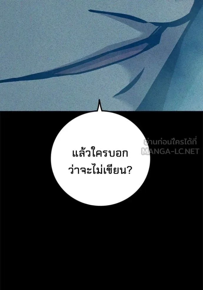 Juvenile Prison ตอนที่ 94 หน้า 98