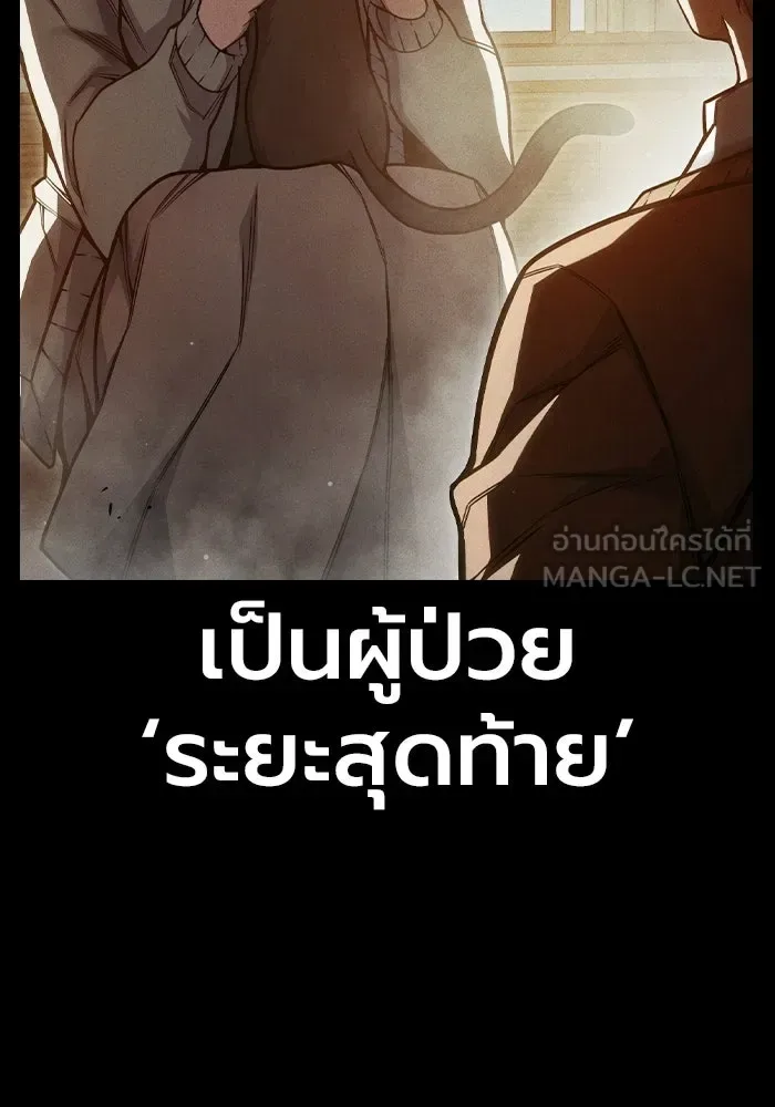 Juvenile Prison ตอนที่ 95 หน้า 108