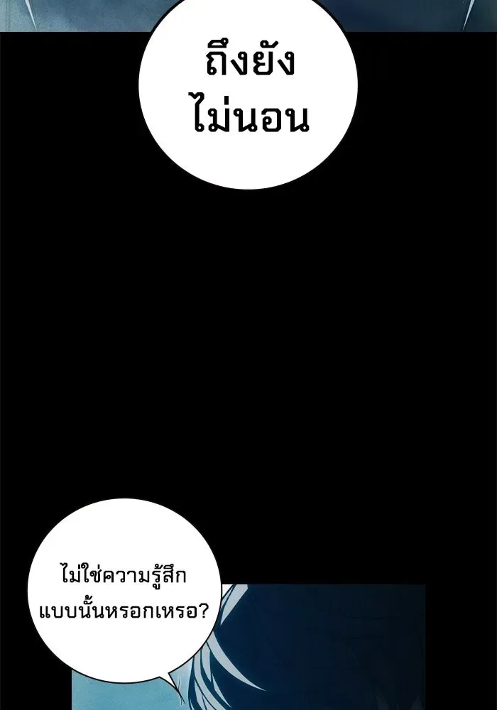 Juvenile Prison ตอนที่ 95 หน้า 11