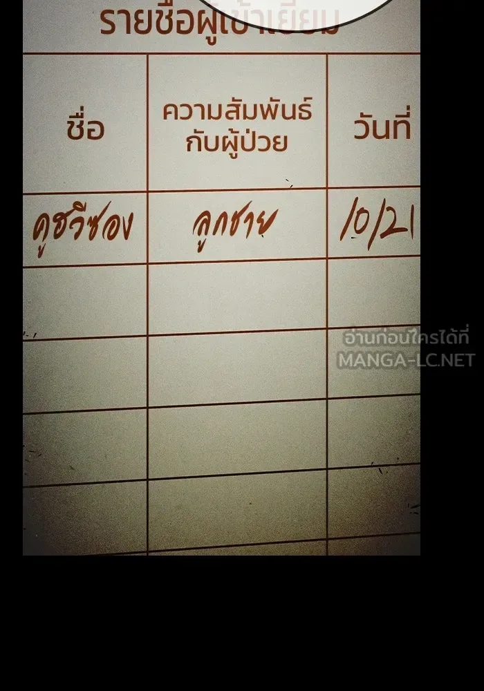 Juvenile Prison ตอนที่ 95 หน้า 111