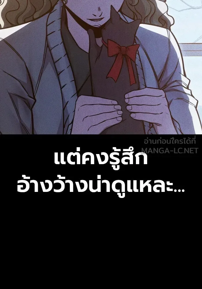 Juvenile Prison ตอนที่ 95 หน้า 114