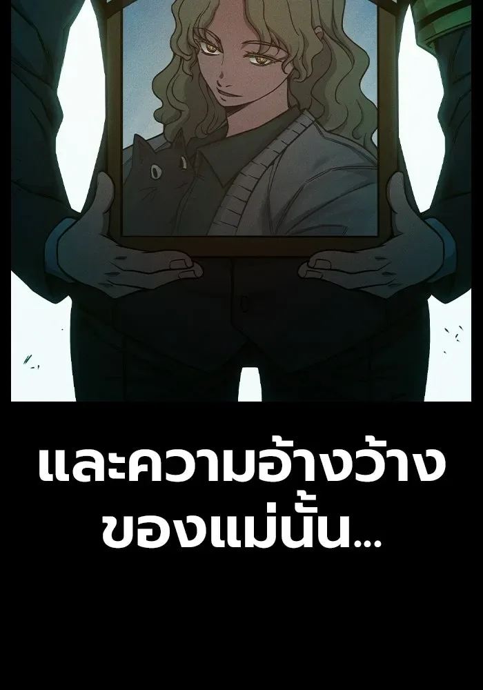 Juvenile Prison ตอนที่ 95 หน้า 116