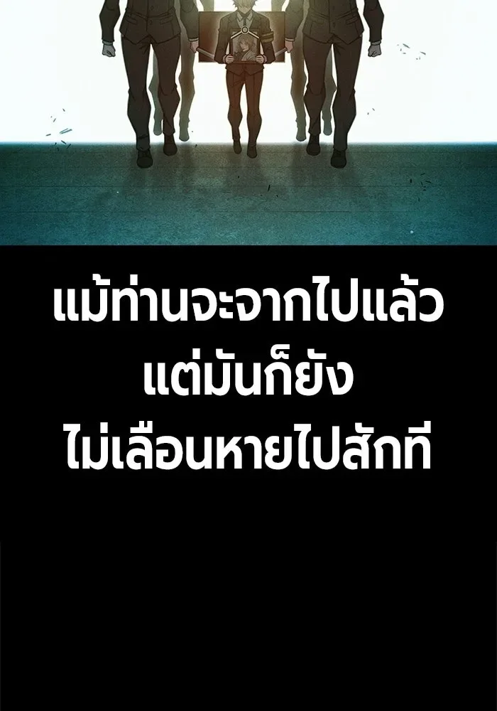 Juvenile Prison ตอนที่ 95 หน้า 118