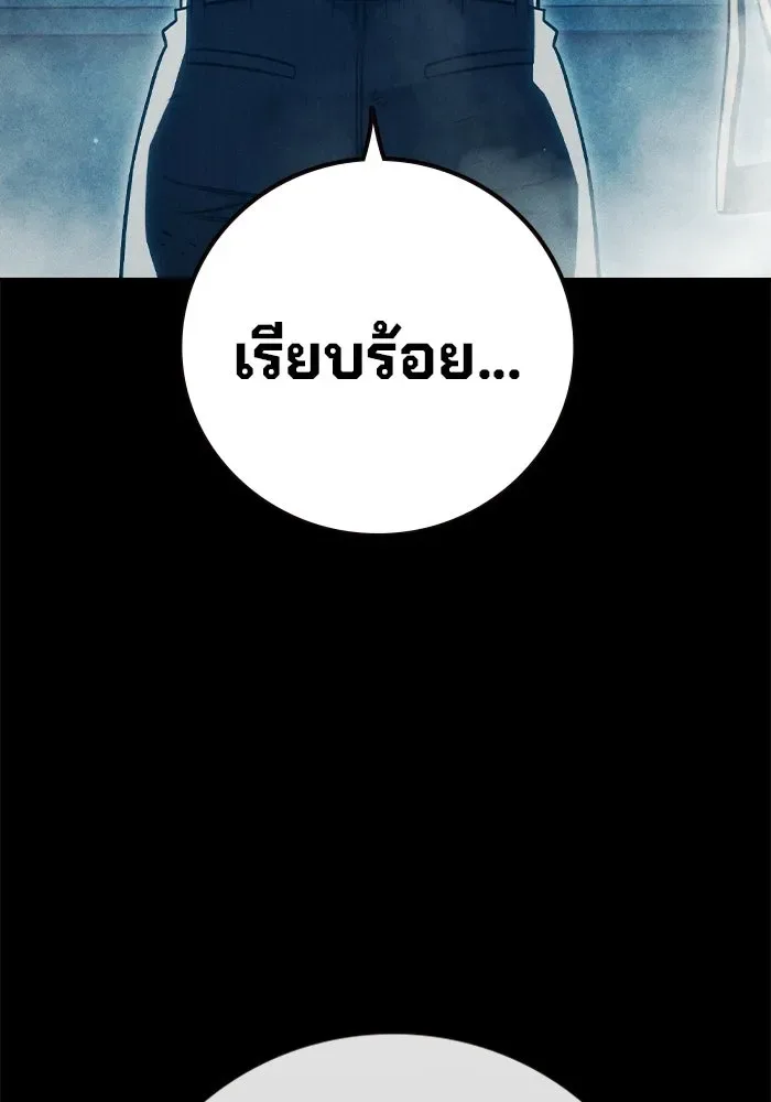 Juvenile Prison ตอนที่ 95 หน้า 128