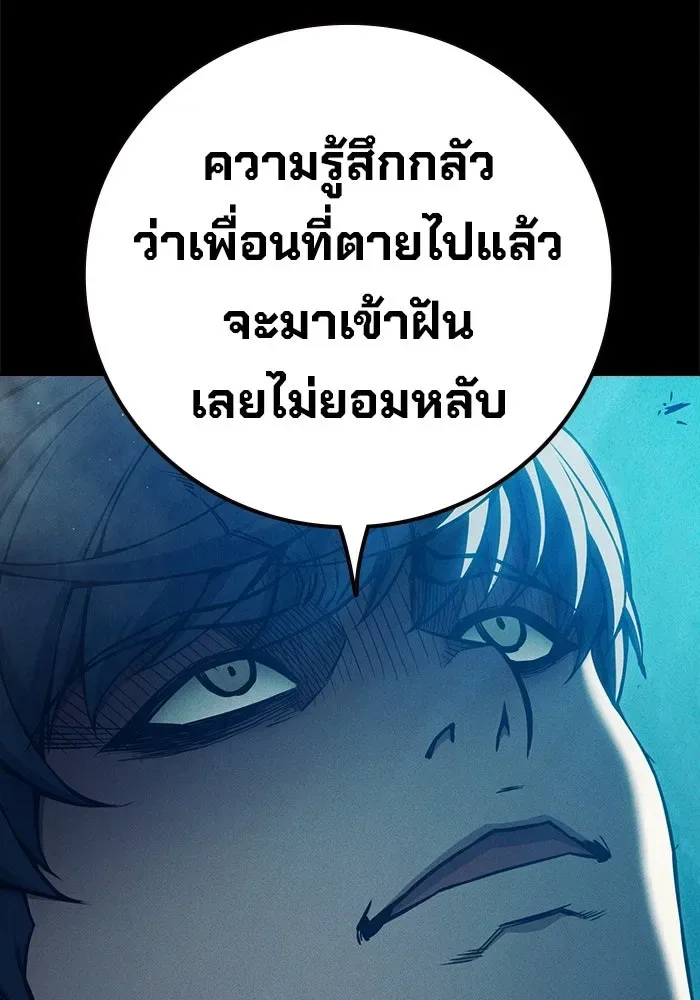 Juvenile Prison ตอนที่ 95 หน้า 13