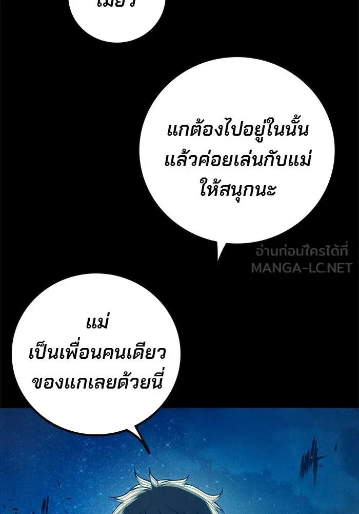 Juvenile Prison ตอนที่ 95 หน้า 135