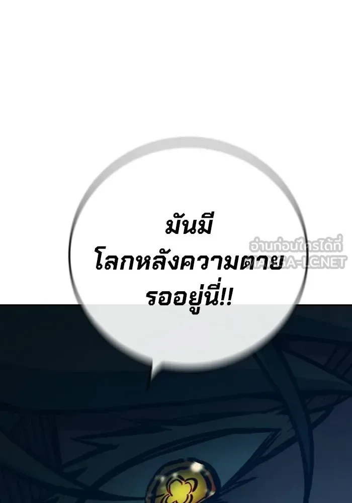 Juvenile Prison ตอนที่ 95 หน้า 141