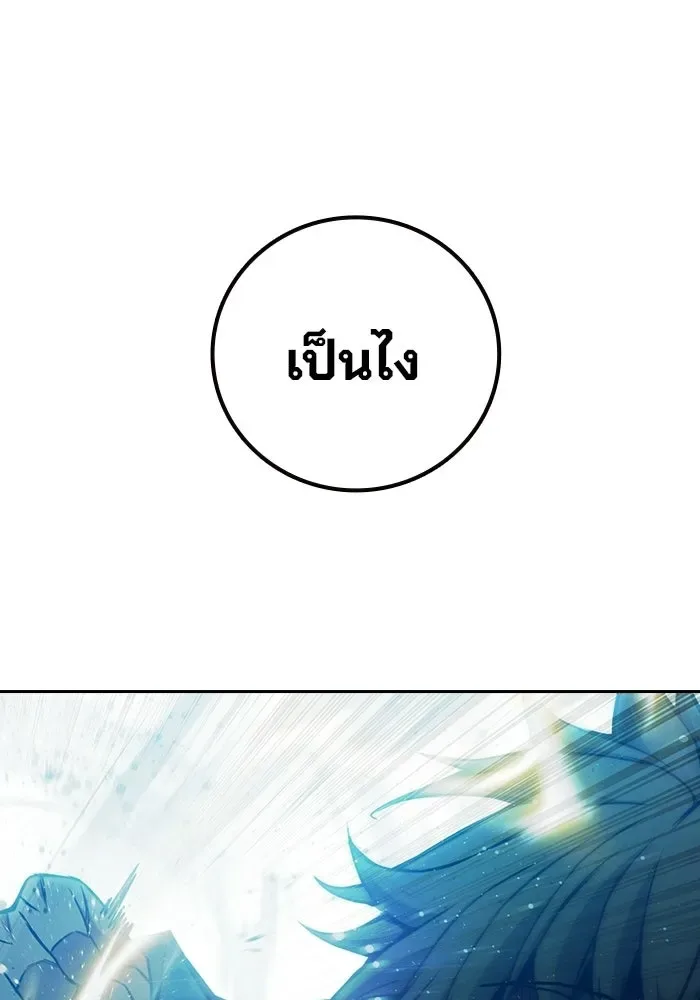 Juvenile Prison ตอนที่ 95 หน้า 145