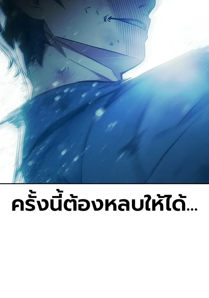Juvenile Prison ตอนที่ 95 หน้า 148