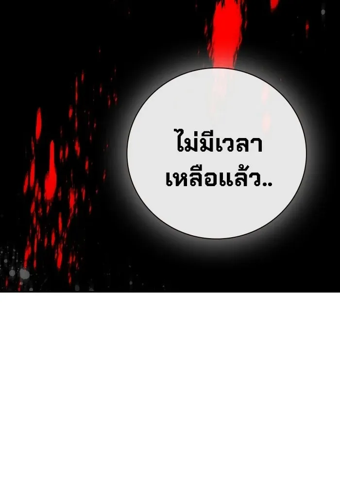 Juvenile Prison ตอนที่ 95 หน้า 163