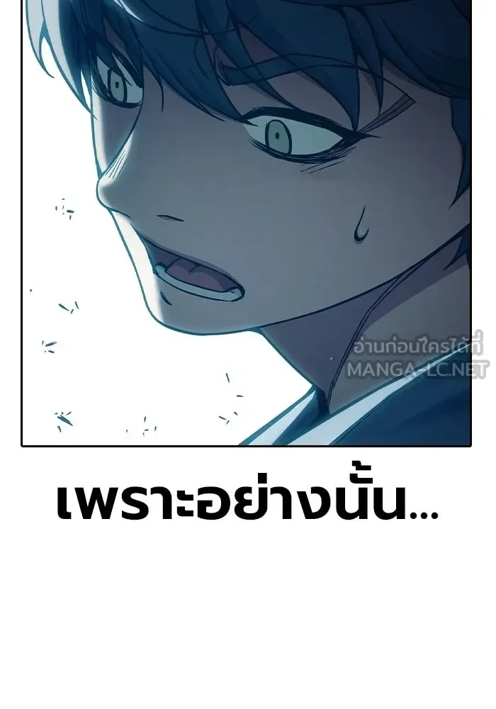 Juvenile Prison ตอนที่ 95 หน้า 171