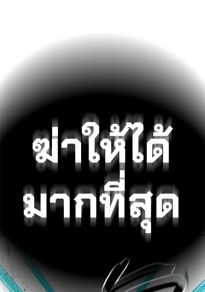 Juvenile Prison ตอนที่ 95 หน้า 178