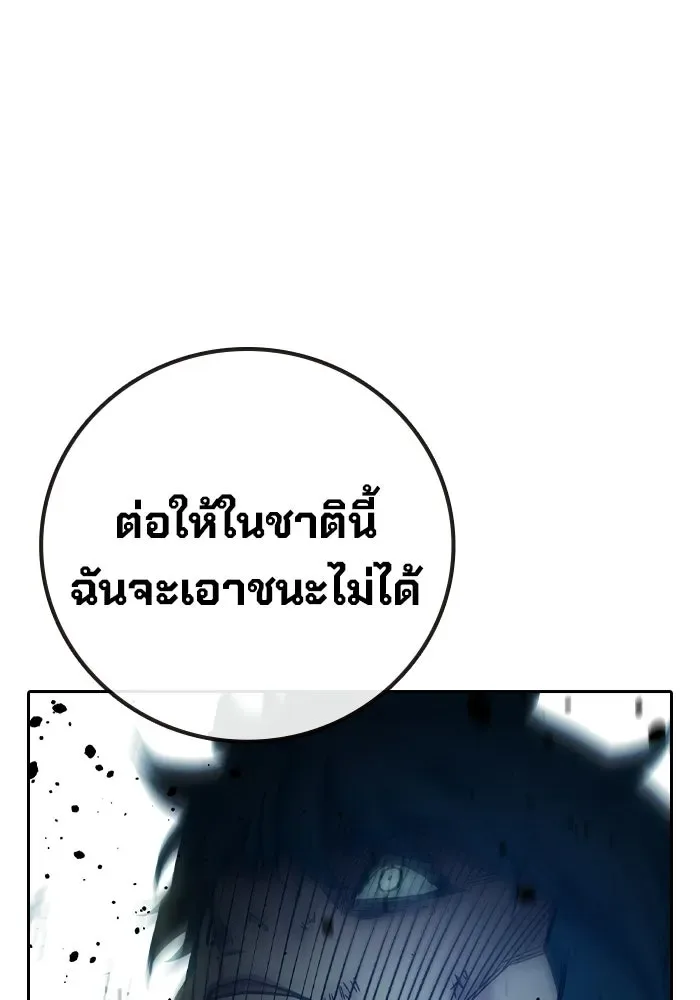 Juvenile Prison ตอนที่ 95 หน้า 181