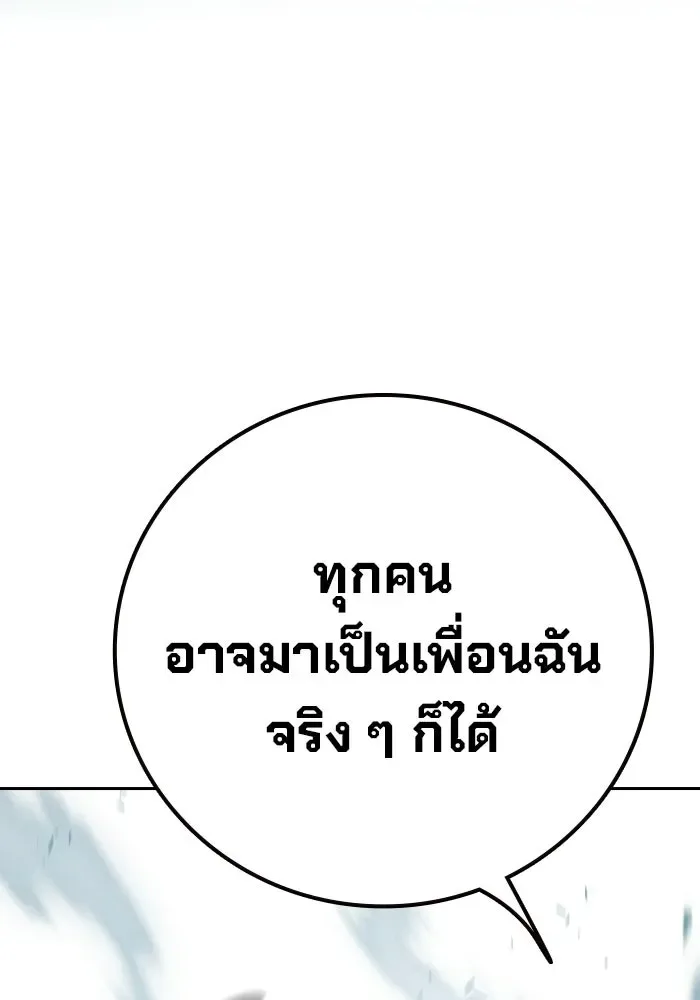 Juvenile Prison ตอนที่ 95 หน้า 184