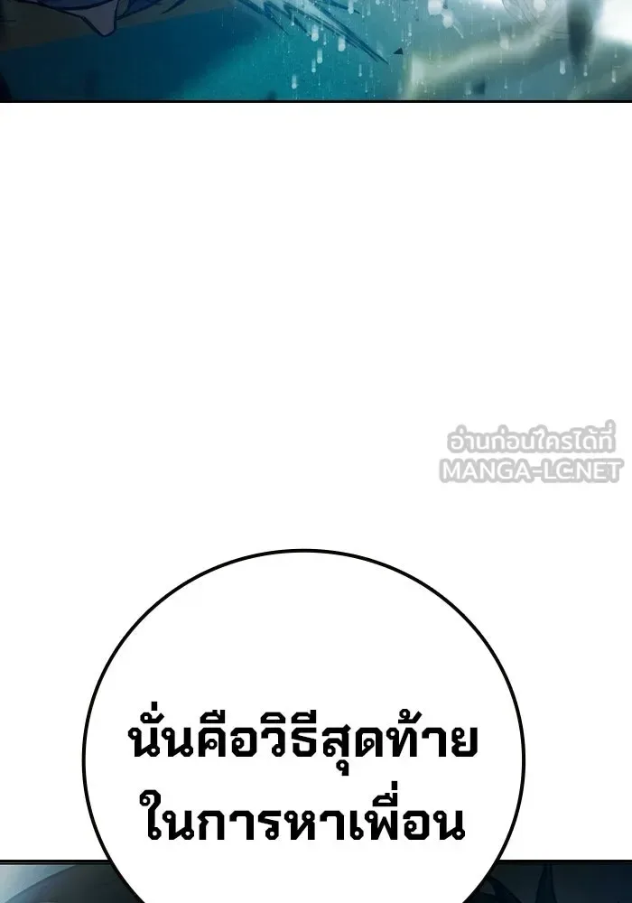 Juvenile Prison ตอนที่ 95 หน้า 186