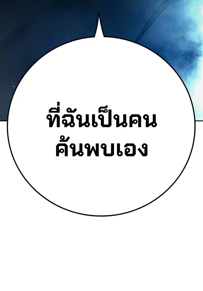 Juvenile Prison ตอนที่ 95 หน้า 188