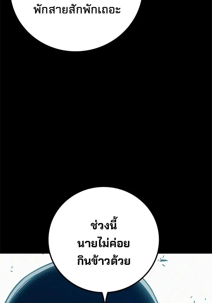 Juvenile Prison ตอนที่ 95 หน้า 19