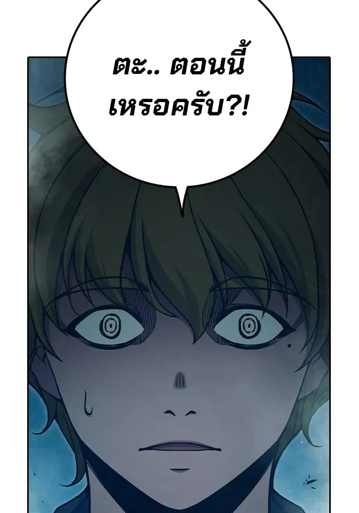 Juvenile Prison ตอนที่ 95 หน้า 191