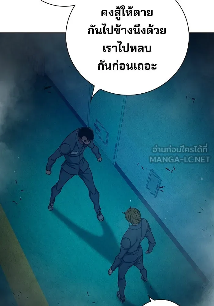Juvenile Prison ตอนที่ 95 หน้า 195