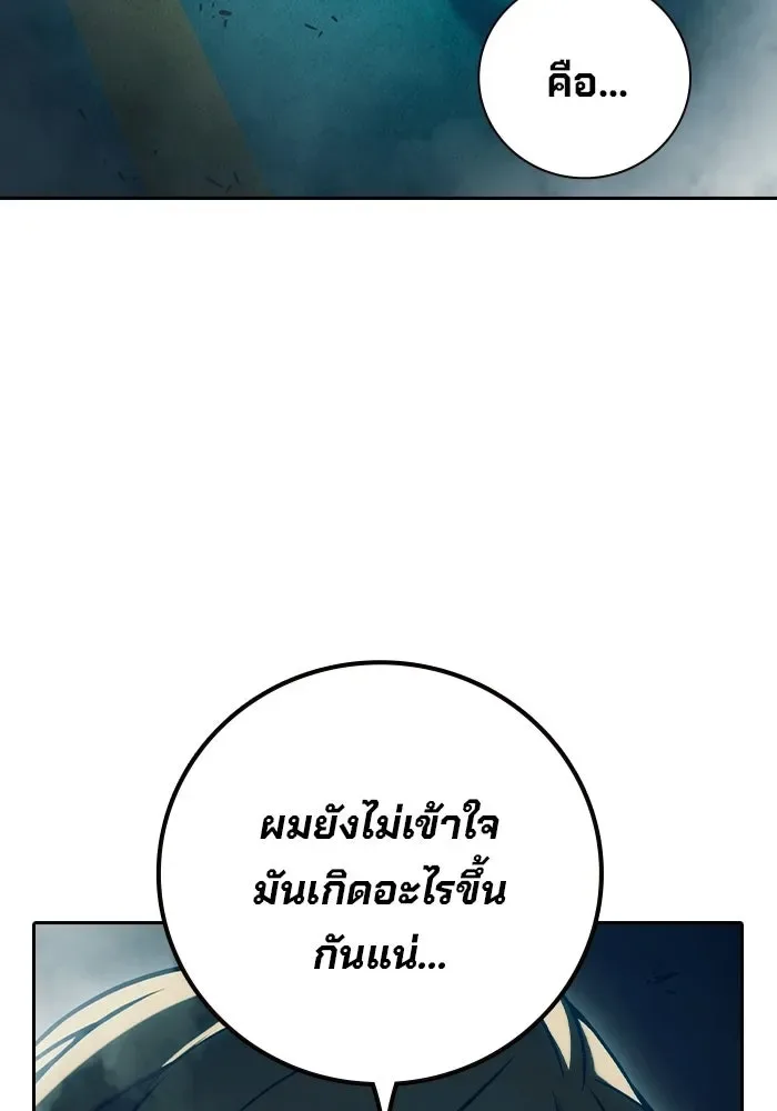 Juvenile Prison ตอนที่ 95 หน้า 196