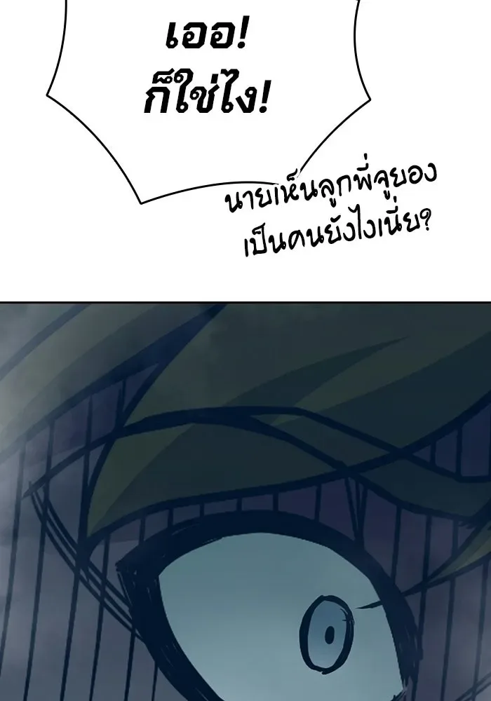 Juvenile Prison ตอนที่ 95 หน้า 199