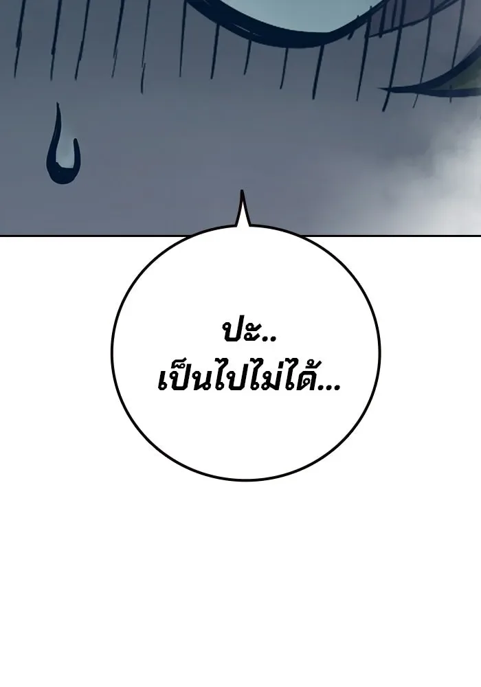 Juvenile Prison ตอนที่ 95 หน้า 200