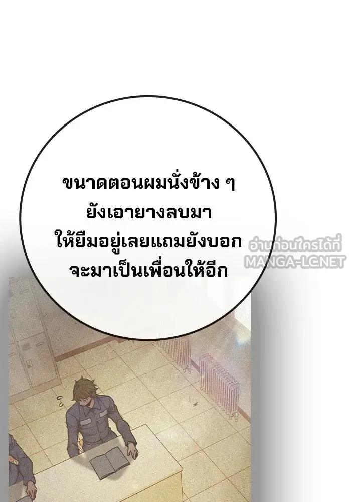 Juvenile Prison ตอนที่ 95 หน้า 201