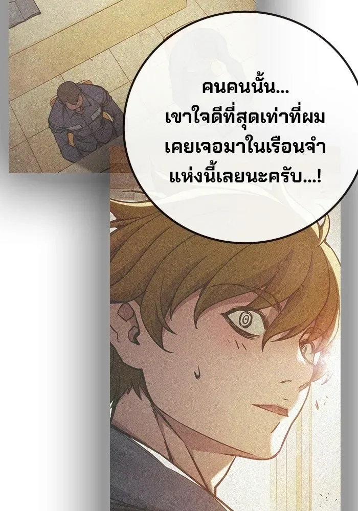 Juvenile Prison ตอนที่ 95 หน้า 202