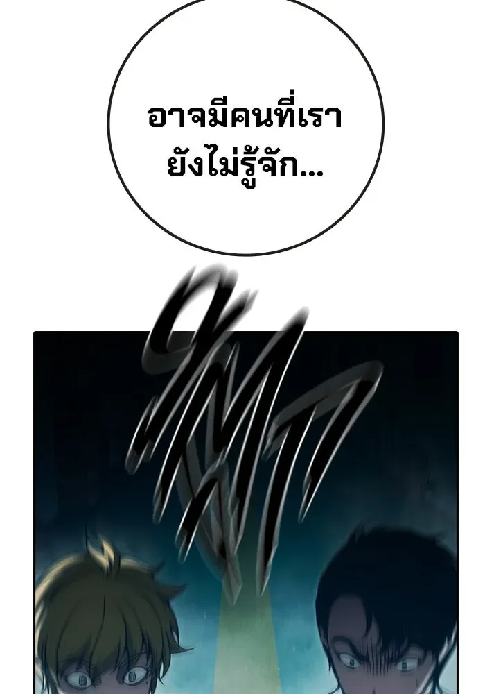Juvenile Prison ตอนที่ 95 หน้า 206