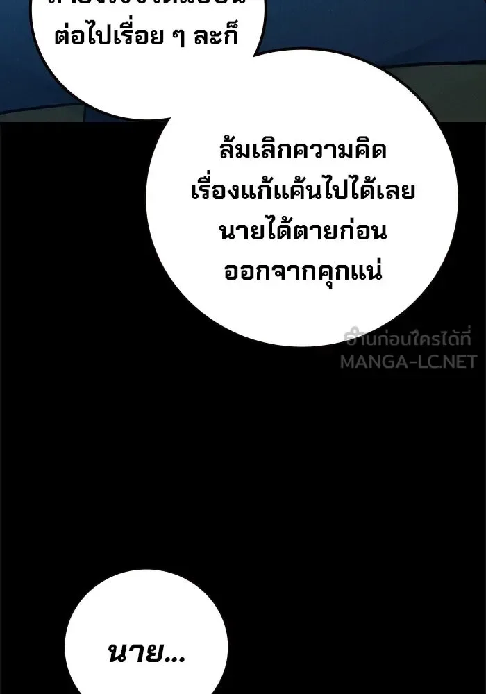 Juvenile Prison ตอนที่ 95 หน้า 21
