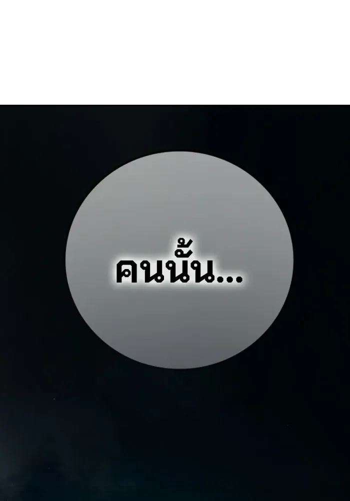 Juvenile Prison ตอนที่ 95 หน้า 211